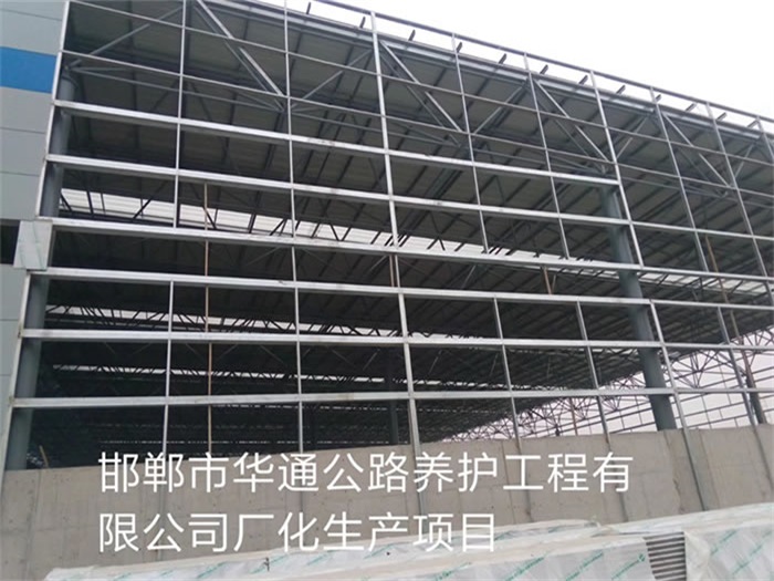 哈爾濱邯鄲華通公路養(yǎng)護(hù)工程有限公司長化生產(chǎn)項(xiàng)目